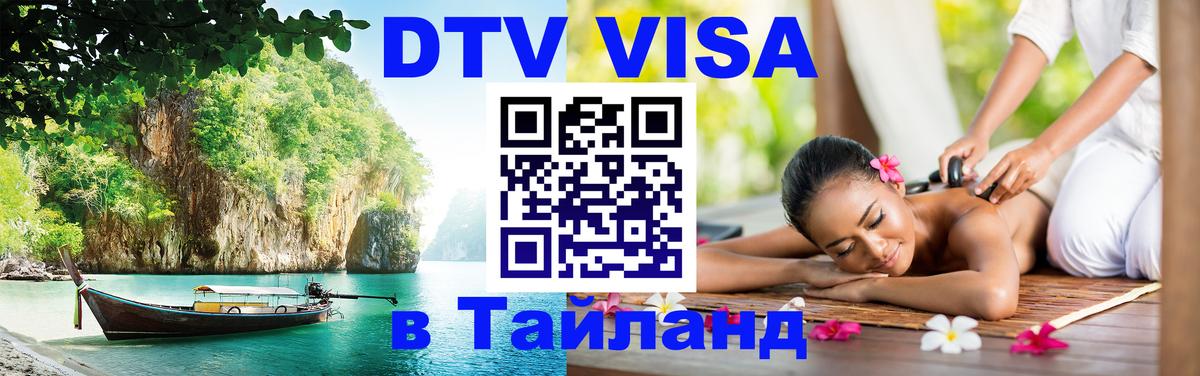 Сколько стоит DTV виза — актуальные цены, оформление даже без документов - Новый Уренгой 